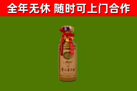 鹿邑县烟酒回收30年茅台酒.jpg