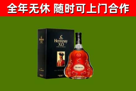 鹿邑县烟酒回收轩尼诗XO.jpg