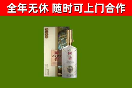 鹿邑县回收国窖1573价格