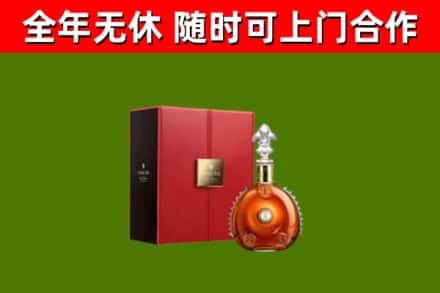 鹿邑县回收路易十三