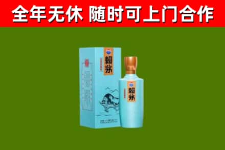 鹿邑县回收赖茅