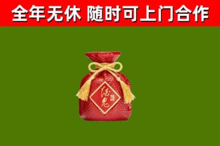 鹿邑县回收酒鬼酒