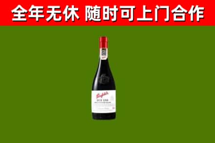 鹿邑县回收奔富红酒